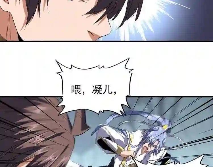 第77话 废什么话!赶紧爬!