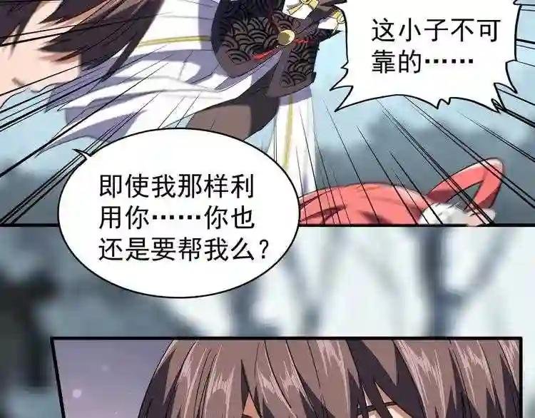 第77话 废什么话!赶紧爬!