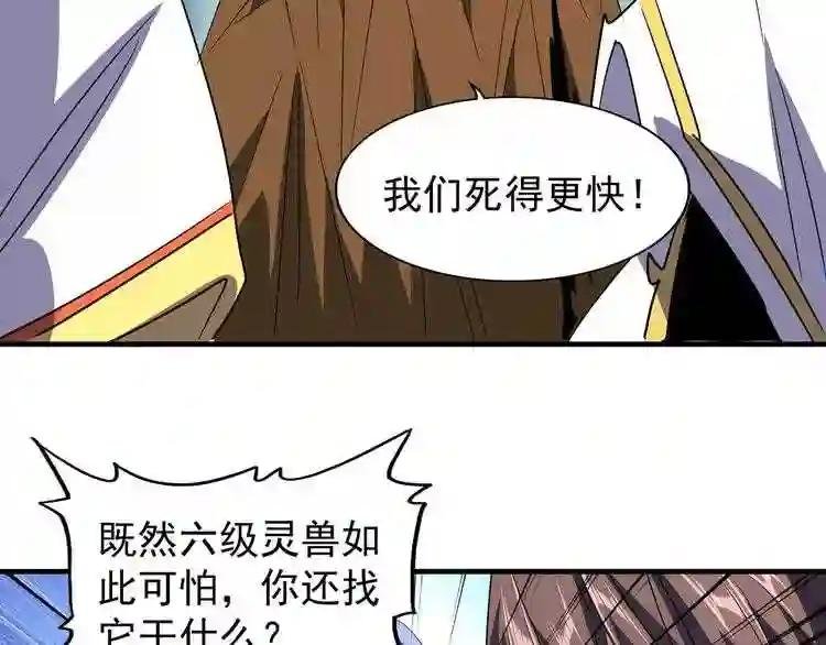 第78话 计上心头