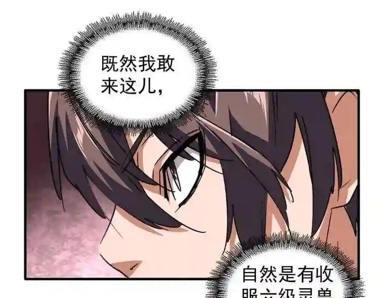 第78话 计上心头