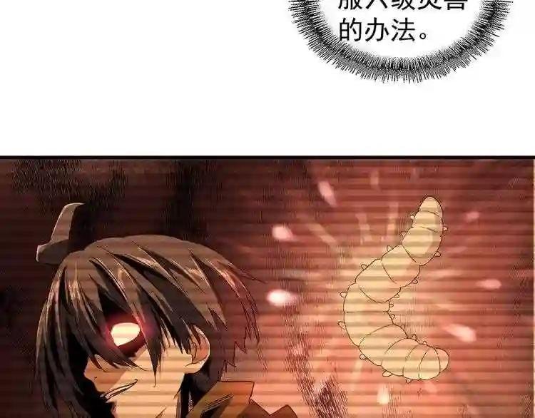 第78话 计上心头