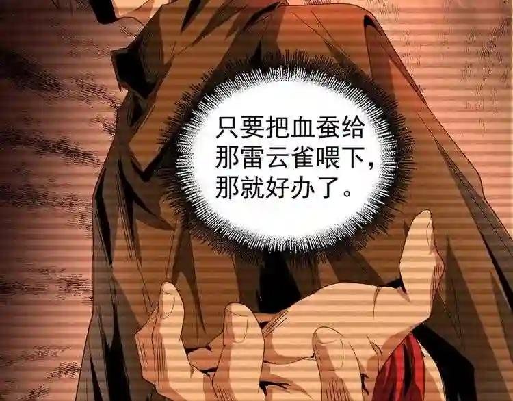第78话 计上心头