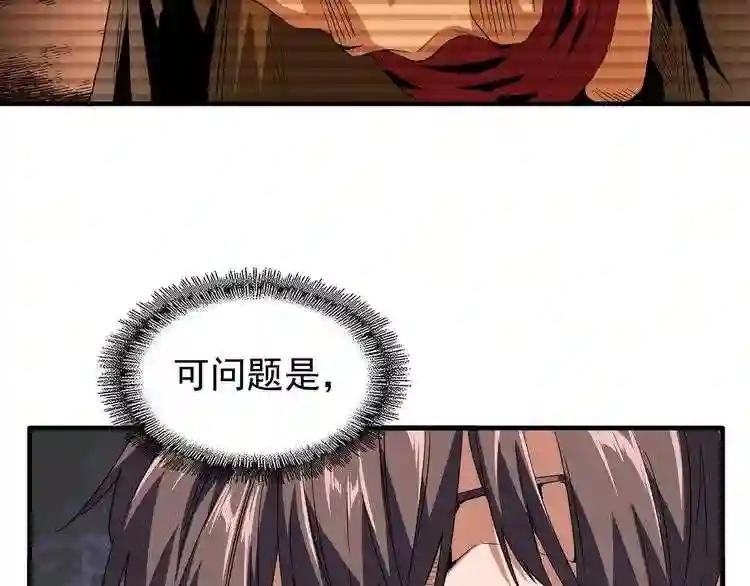 第78话 计上心头