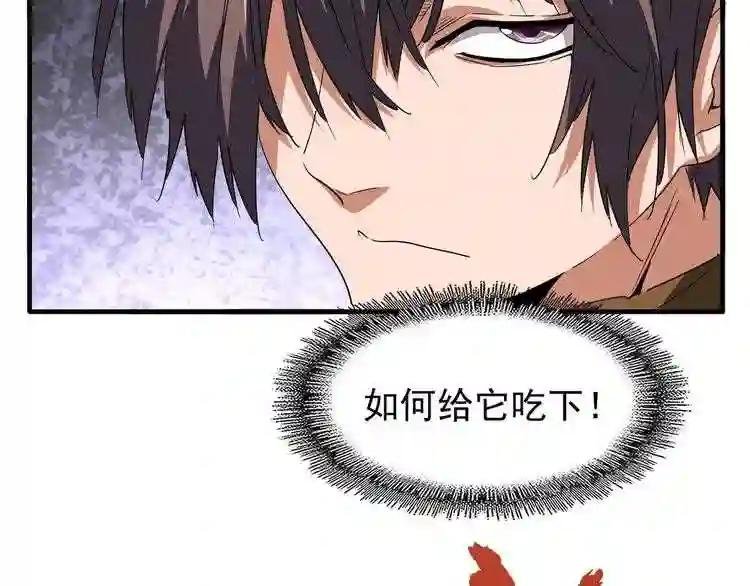 第78话 计上心头