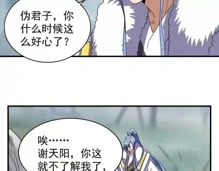 第79话 卓凡我信你个鬼!