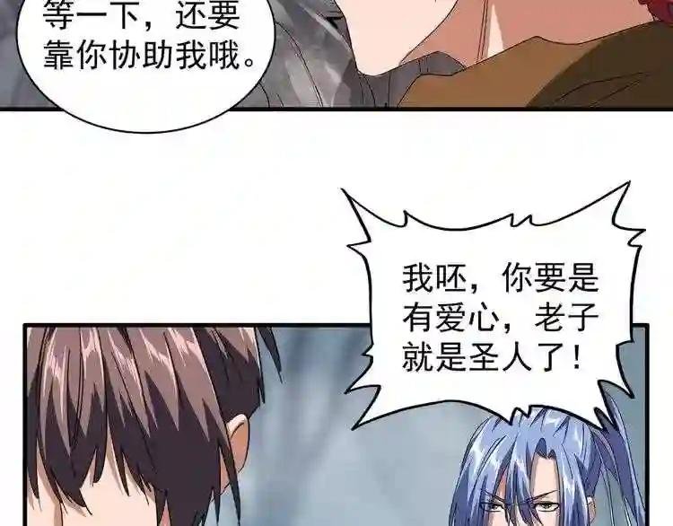 第79话 卓凡我信你个鬼!