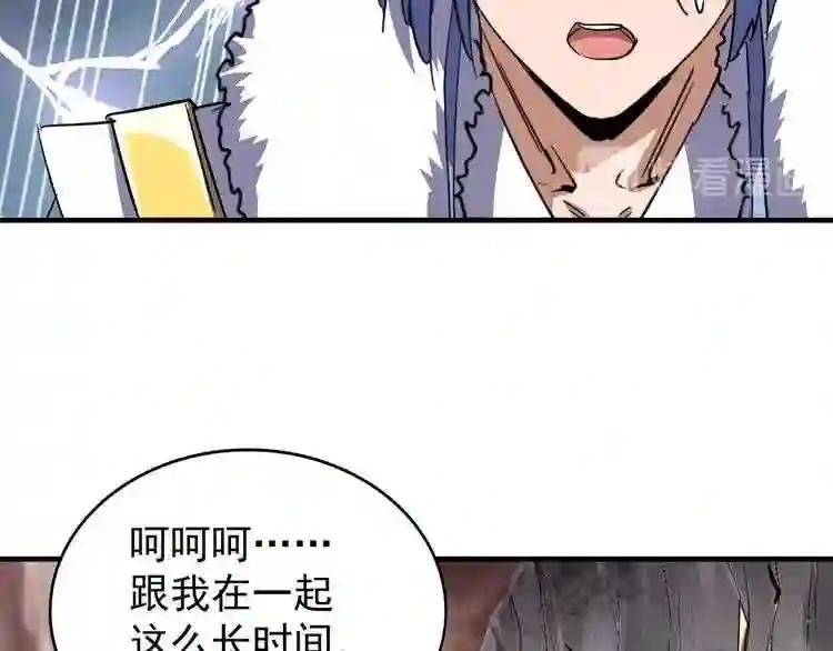 第79话 卓凡我信你个鬼!