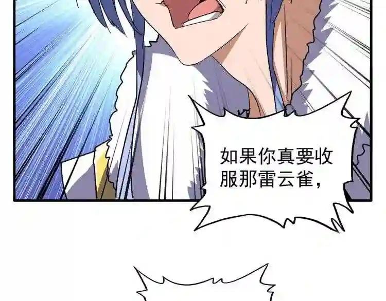 第79话 卓凡我信你个鬼!