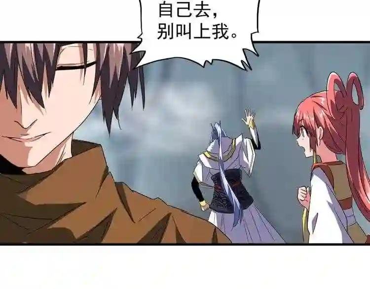 第79话 卓凡我信你个鬼!