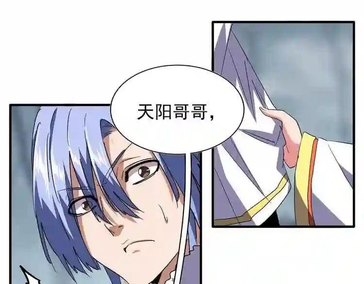 第79话 卓凡我信你个鬼!