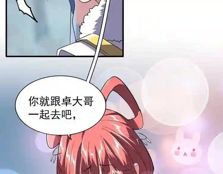 第79话 卓凡我信你个鬼!