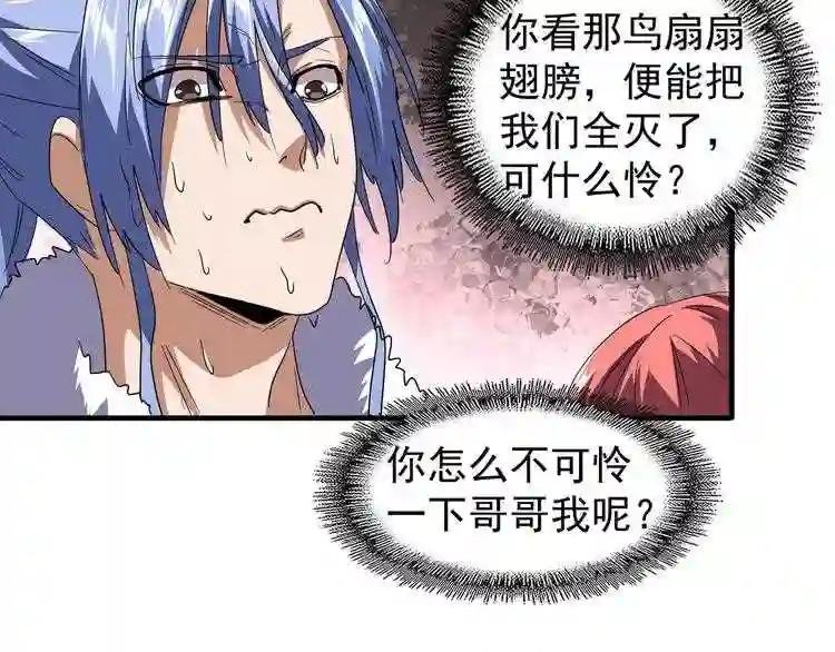 第79话 卓凡我信你个鬼!