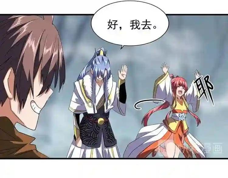 第79话 卓凡我信你个鬼!