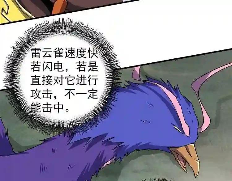 第80话 舍身