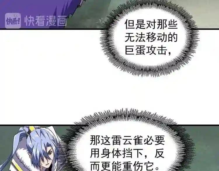 第80话 舍身