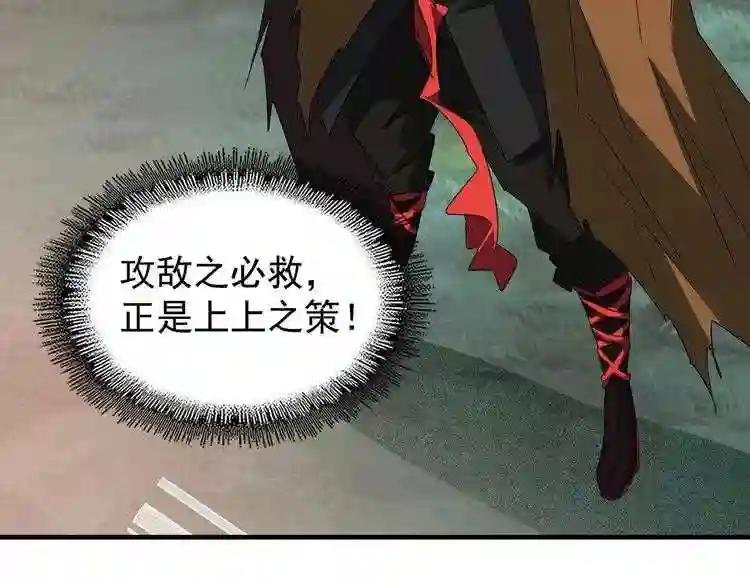第80话 舍身