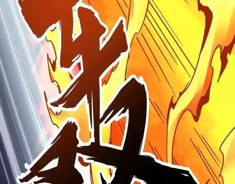 第80话 舍身