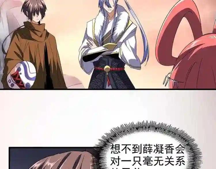 第82话 炼器