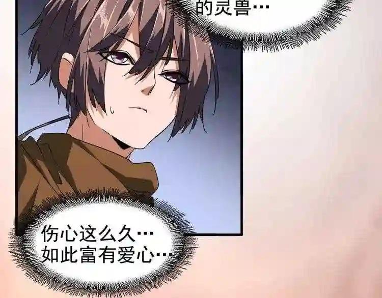 第82话 炼器