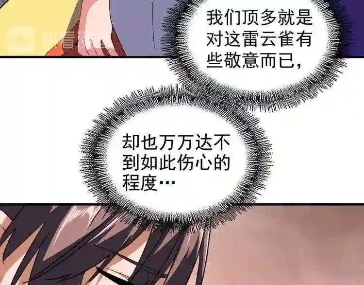 第82话 炼器