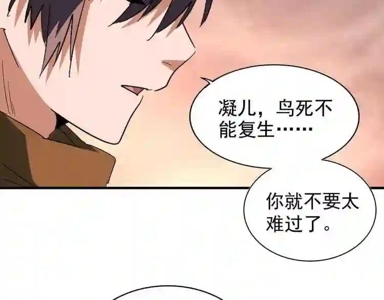 第82话 炼器