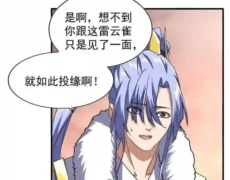 第82话 炼器