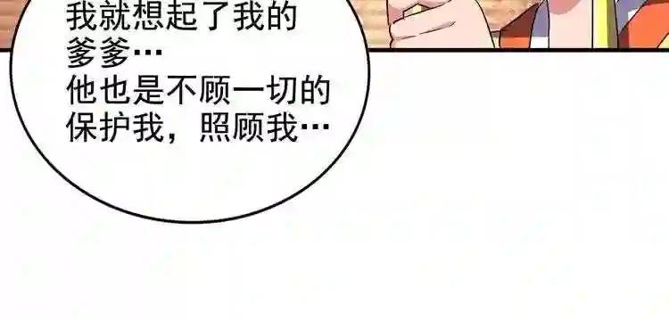 第82话 炼器
