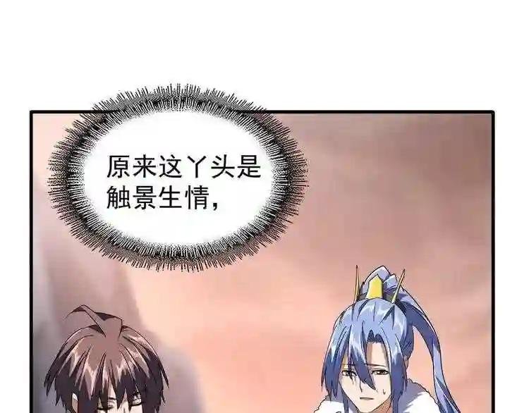 第82话 炼器