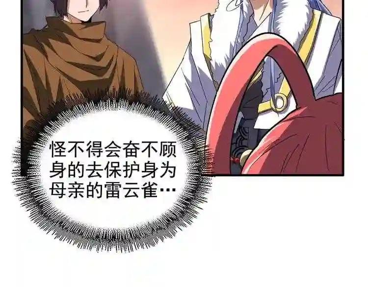 第82话 炼器