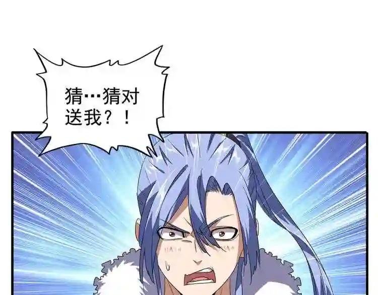 第83话 谢大少的真香之旅