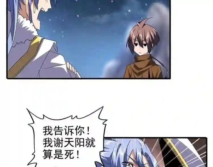 第83话 谢大少的真香之旅