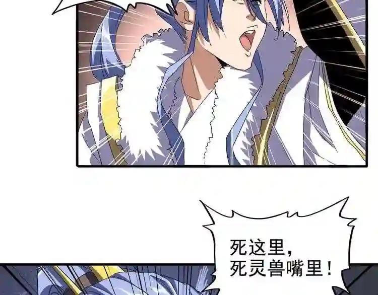 第83话 谢大少的真香之旅