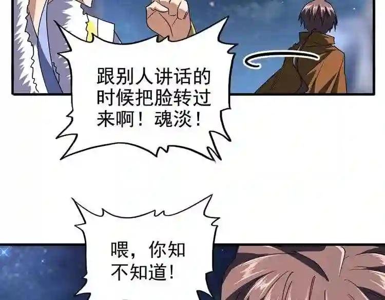 第83话 谢大少的真香之旅
