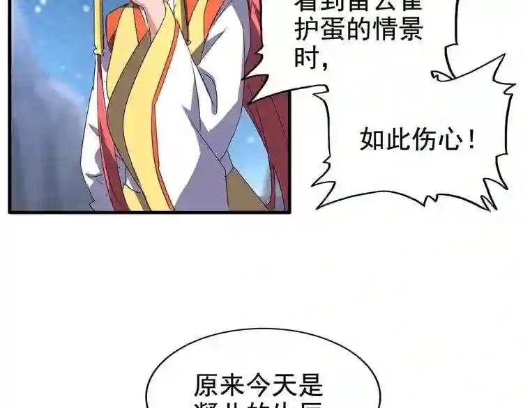 第83话 谢大少的真香之旅
