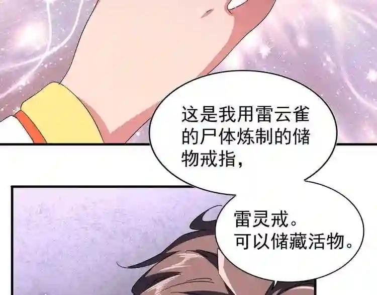 第83话 谢大少的真香之旅