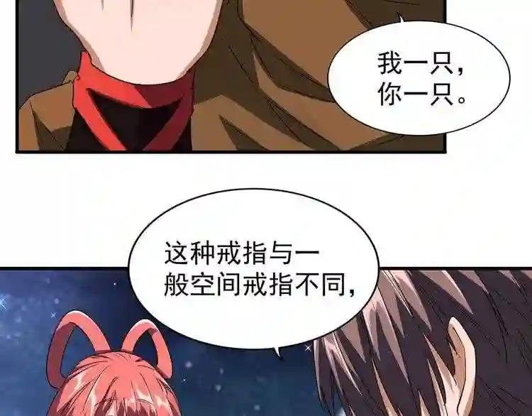 第83话 谢大少的真香之旅