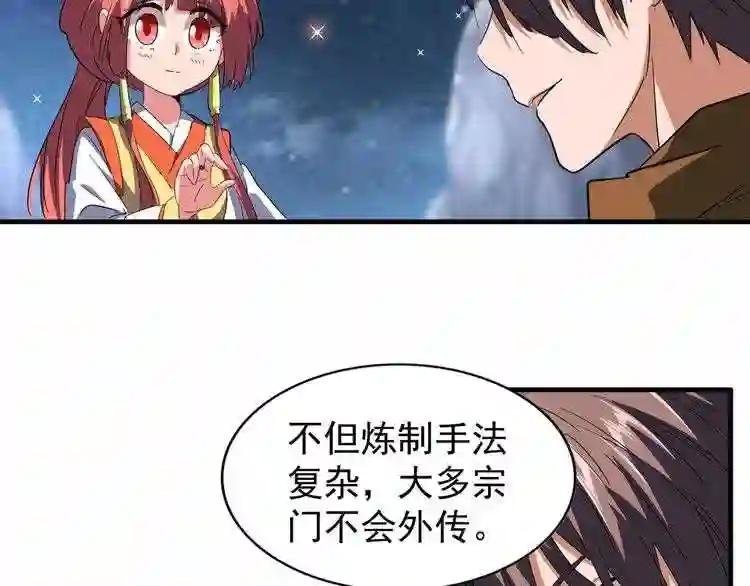 第83话 谢大少的真香之旅