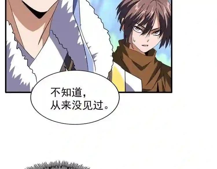 第84话 灭门之灾?