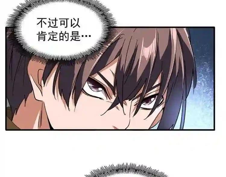 第84话 灭门之灾?