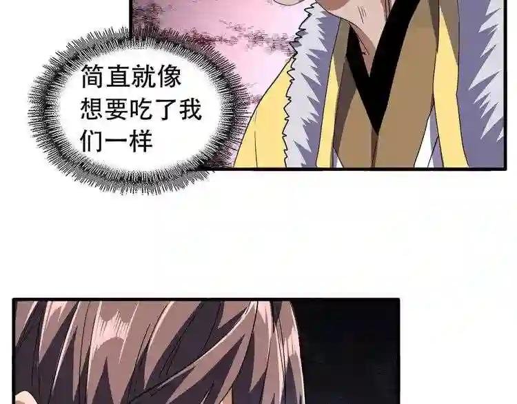 第84话 灭门之灾?