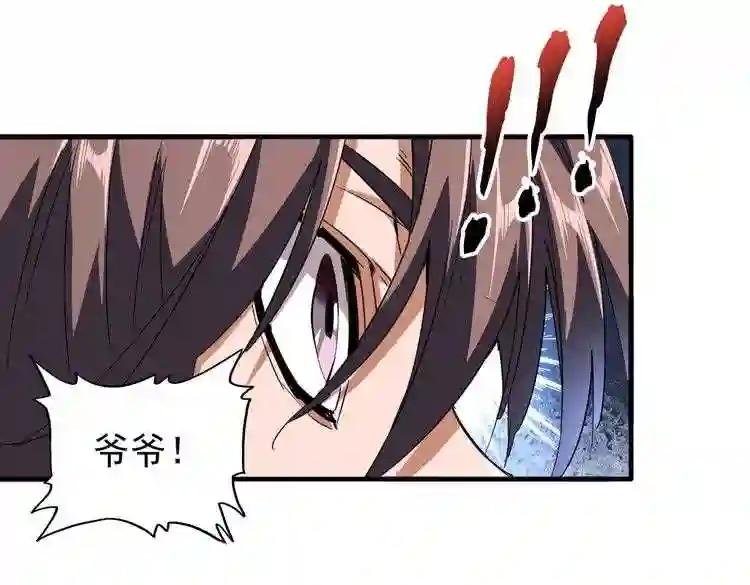 第84话 灭门之灾?