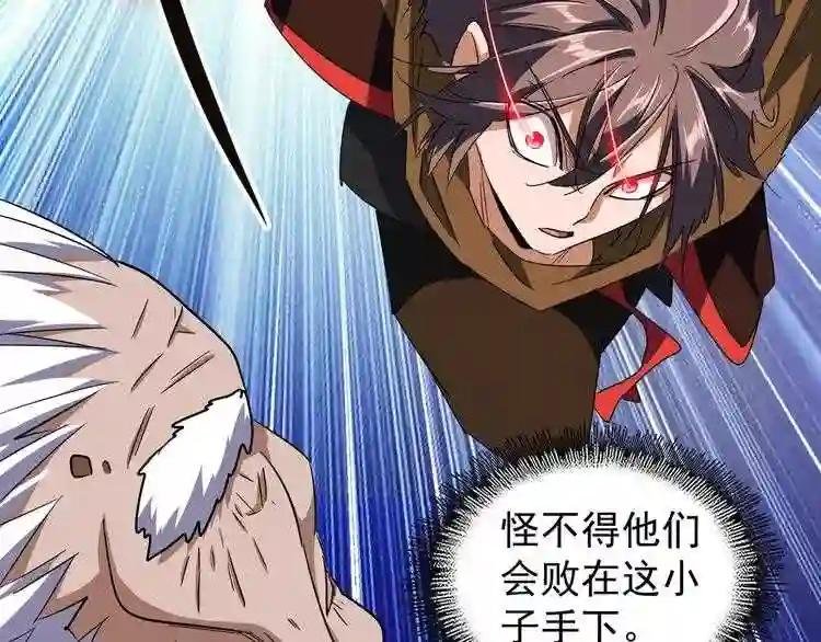 第85话 嘴强王者卓厨子