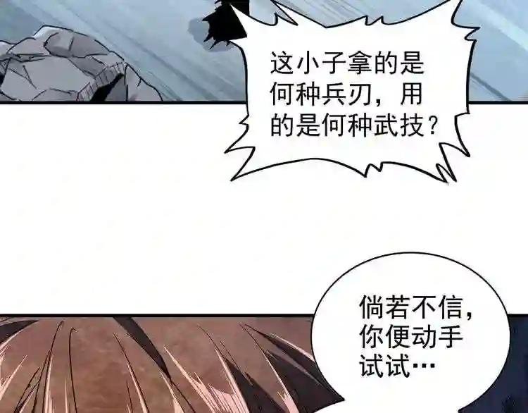 第86话 骇然的真相