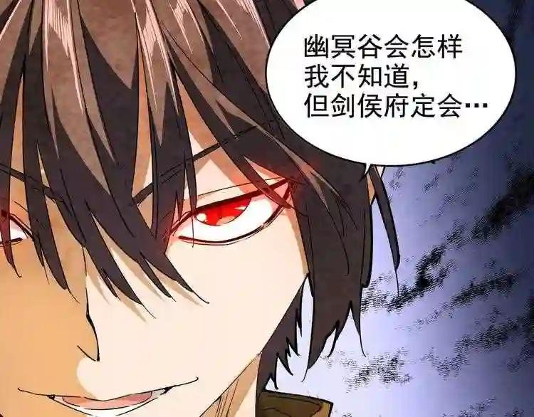 第86话 骇然的真相