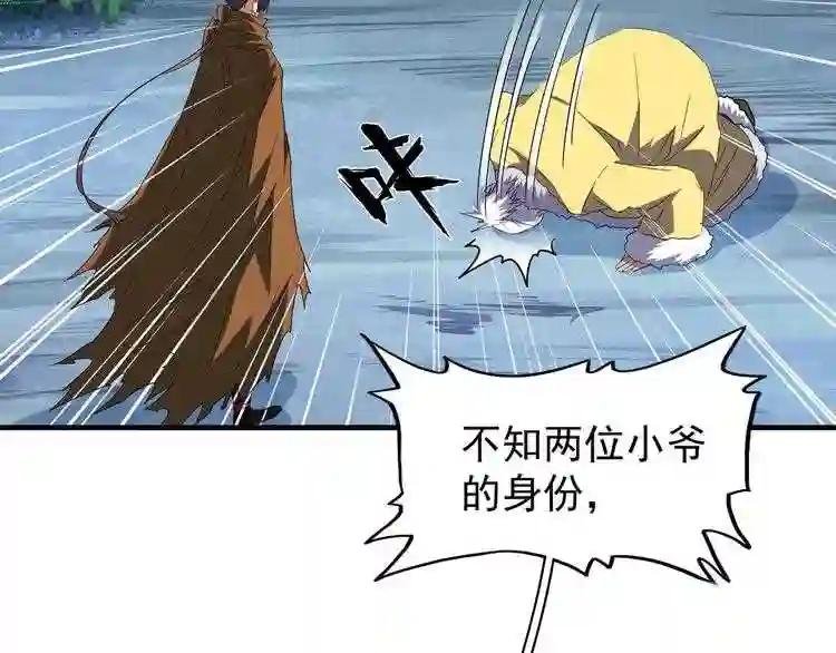 第86话 骇然的真相