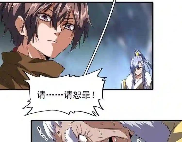 第86话 骇然的真相