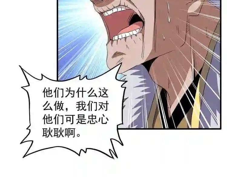 第87话 宿命的别离