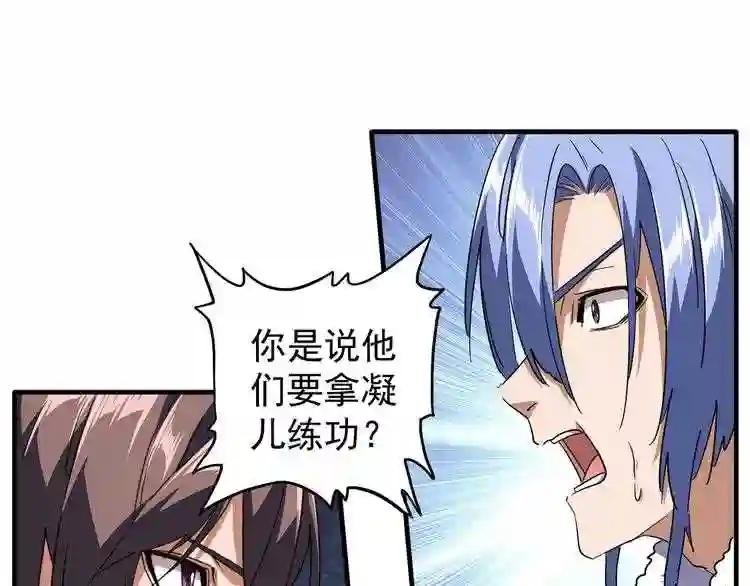 第87话 宿命的别离