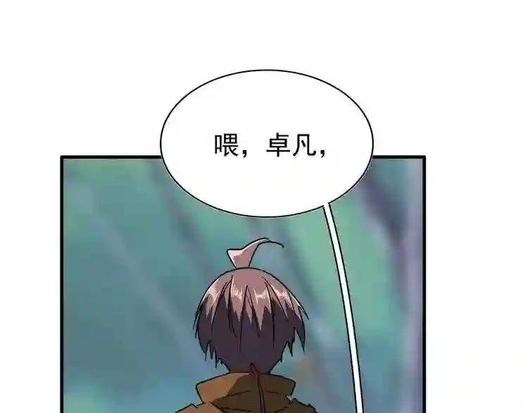 第88话 炼体开始!