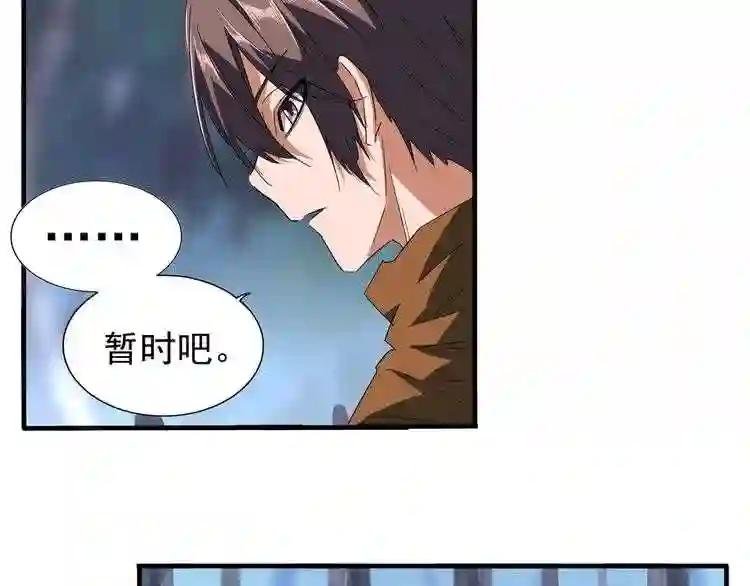 第88话 炼体开始!